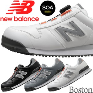 ドンケル ニューバランス 安全靴 ボストン Boston BOA BS-118 BS-218 BS-818 カラー3色 作業靴 BOAタイプ ローカットモデル 3E相当【在庫