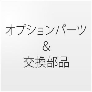 ナカトミ 移動式エアコン MAC-20用オプション フィルター FL-21【在庫有り】