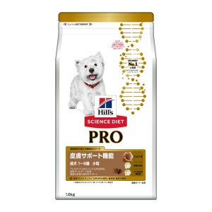 ◇日本ヒルズ・コルゲート サイエンス・ダイエットPRO犬用皮膚サポート機能小粒1-6歳 1.6kg 
