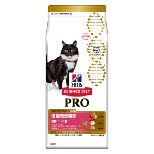 ◇日本ヒルズ・コルゲート PRO猫用体重管理機能成猫1-6歳 1.5kg 