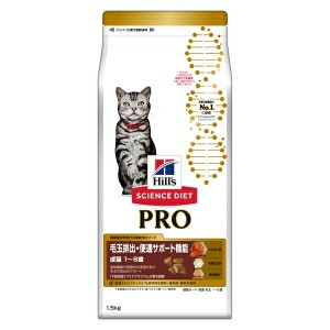 ◇日本ヒルズ・コルゲート PRO猫用毛玉排出・便通サポート機能成猫1-6歳 1.5kg 