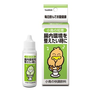 ◇トーラス 小鳥の知恵快腸飲料 30ml 