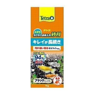 ◇スペクトラムブランズジャパン テトラ メダカ ラクラクお手入れ砂利 ブラックミックス 1kg 