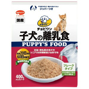 ◇日本ペットフード ビタワン 子犬の離乳食 400g 