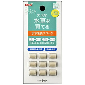 ◇ジェックス 水草一番栄養ブロック 9粒 