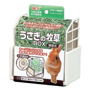 ◇ジェックス うさぎの牧草BOX固定式  