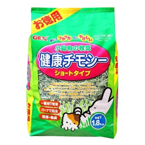 ◇ジェックス 小動物の牧草健康チモシーお徳用 1.8kg 