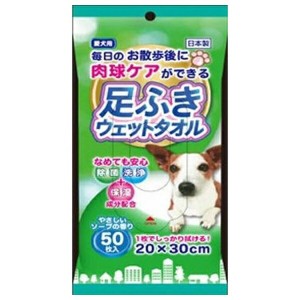 ◇アース・ペットTK 足ふきウェットタオル 50枚 