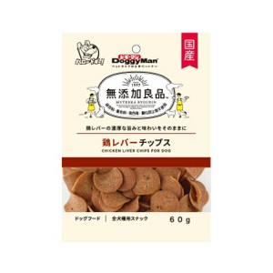 ◇ドギーマンハヤシ食品 無添加良品 鶏レバーチップス 60g 