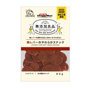 ◇ドギーマンハヤシ食品 無添加良品 鶏レバーのやわらかスナック 80g 