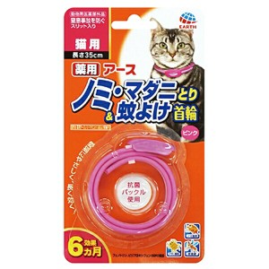 ◇アース・ペットEBC 薬用ノミ・マダニとり&蚊よけ首輪 猫用ピンク  