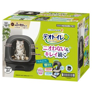 ◇ユニ・チャーム(unicharm) デオトイレ フード付き本体セット ダークグレー 猫用 ネコ ペット