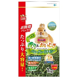 ◇マルカン ML-275 バニーグレードチモシー 1kg うさぎ 牧草