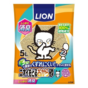 ◇ライオンペット LION ニオイをとるおから砂 5L 猫砂 トイレ砂