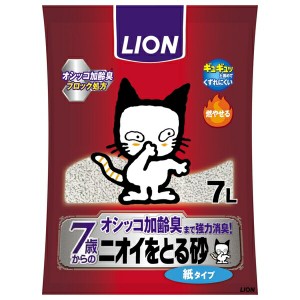 ◇ライオンペット LION ニオイをとる砂 7歳以上用 紙タイプ 7L 猫砂 トイレ砂