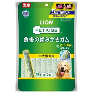 ◇ライオンペット PETKISS 食後の歯みがきガム 中大型犬用 12本