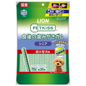 ◇ライオンペット PETKISS 食後の歯みがきガム シニア 超小型犬用 70g