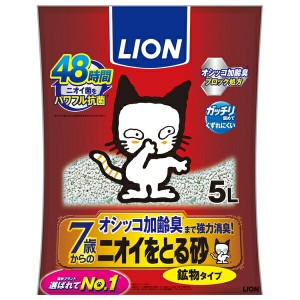 ◇ライオンペット ニオイをとる砂 7歳以上 鉱物タイプ 5L 猫砂 トイレ砂