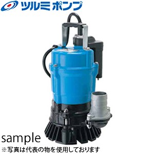 鶴見製作所(ツルミポンプ)　水中ハイスピンポンプ　HSE2.4S　自動型　50mm　100V　60Hz(西日本用) 【在庫有り】