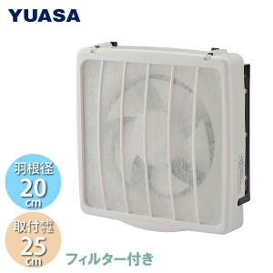 ユアサプライムス フィルター付き 一般換気扇 羽根径20cm YNK-20F 引き紐スイッチ連動式シャッター 埋め込み木枠サイズ 25cm【在庫有り】