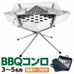 バーベキューコンロ 焚火台 折り畳み式 携帯便利 ステンレス鋼 36x36x32 2-4人用 火傷防止デザイン 収納ケース付き　ソロキャンプ