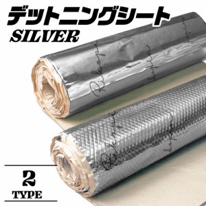 デッドニング シート 振動 制振 シート  ブチル デッドニングキット 厚み約2.3mm×幅約46cm×5m デッドニングシート 音質改善 異音解消 