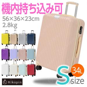 キャリーケース 安い 可愛いの通販 Au Pay マーケット