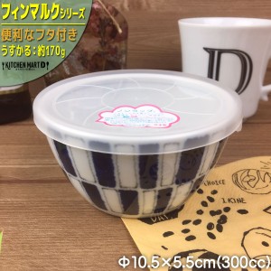 フィンマルク 青 うすかる 10.5×5.5cm ノンラップ パック 小 約300cc 丸 丸型 おうちカフェ 美濃焼 国産 日本製 陶器 軽量 軽い おしゃ