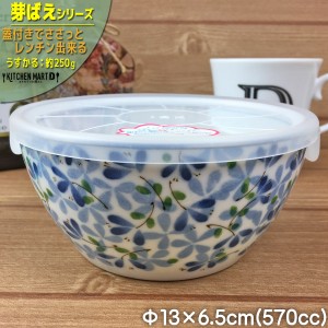 うすかる 芽ばえ  13×6.5cm ノンラップ パック 中 約570cc 美濃焼 日本製 陶器 おうちカフェ 国産 軽量 軽い おしゃれ カフェ 食器 花柄