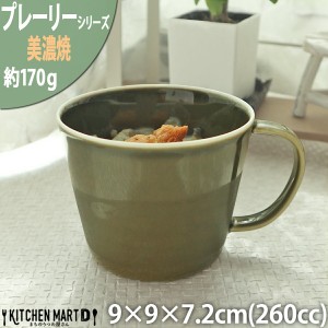 プレーリー カップ L 260cc 170g オリーブ 緑 グリーン マグカップ  マグ スープカップ コーヒーカップ 食器 陶器 日本製 美濃焼 小田陶