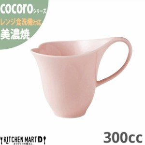 美濃焼 こころ cocoro マグカップ 14×10×10.6cm 約215g 300cc ピンク 小田陶器 ハート バレンタインデー ホワイトデー 食器 陶器 カフ