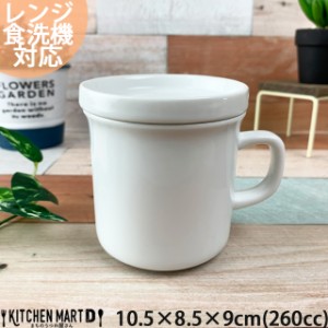 【A級品】白磁 ベーシック HR 蓋付 マグカップ 260cc マグ コップ  白 真っ白 ホワイト カフェ 食器 陶器 業務用 皿 器 おしゃれ かわい