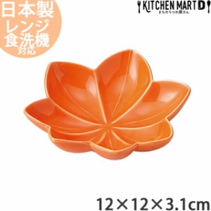 紅葉流し 12×3.1cm 浅鉢 小鉢 日本製 美濃焼 和食器 丸 丸い 円 皿 小皿 松花堂 食器 もみじ 紅葉 momiji 花 花柄 四季 白磁 オレンジ 