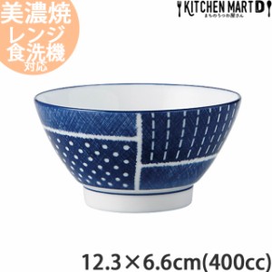 古青藍 藍格子 12.3×6.6cm ご飯茶碗 約400cc 飯碗 汁椀 日本製 美濃焼  食器 おしゃれ かわいい インスタ映え 陶器 光洋陶器 業務用 食
