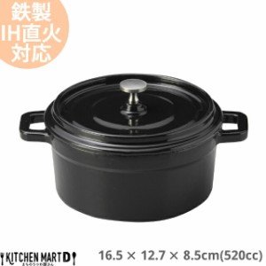 【送料無料】鉄製 ココット 520cc ブラック 黒 16.5×12.7×8.5cm 蓋付 取っ手付き スフレ 耐熱 IH対応 オーブン対応 直火対応 ホーロー