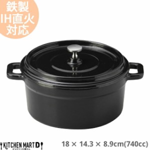 【送料無料】鉄製 ココット 740cc ブラック 黒 18×14.3×8.9cm 蓋付 取っ手付き スフレ 耐熱 IH対応 オーブン対応 直火対応 ホーロー仕