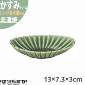 かすみ 緑 13×7.3×3cm 楕円皿 小 プレート 美濃焼 約70g 約100cc 日本製 和食器 織部 グリーン 丸 丸い 皿 食器 取り皿 サラダ パン皿 