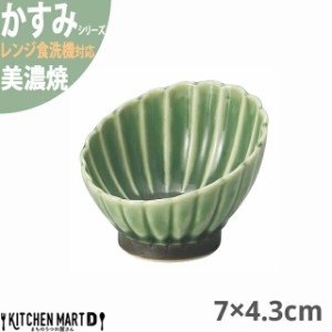 かすみ 緑 7×4.3cm 斜め小鉢 美濃焼 約70g 約40cc 日本製 和食器 織部 グリーン 皿 鉢 丸 丸い  食器 サラダ 朝食 おしゃれ  陶器 しの