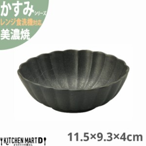 かすみ 黒 11.5×9.3×4cm 楕円 小鉢 小鉢 美濃焼 約100g 約180cc 日本製 黒い ブラック 和食器 皿 鉢 ボウル 食器 醤油皿 漬物皿 朝食 