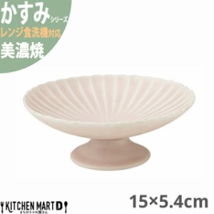 かすみ さくら 15×5.4cm 高台 デザート皿 プレート 美濃焼 約220g 210cc 日本製 和食器 丸 丸い 皿 食器 刺身皿 おしゃれ 陶器 しのぎ 