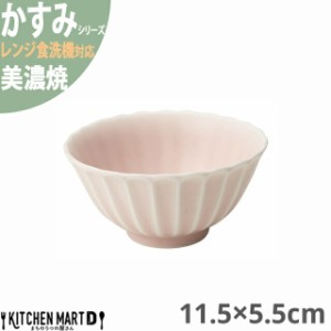 かすみ さくら 11.5×5.5cm ボウル 美濃焼 155g 275cc 日本製 和食器 茶わん ご飯茶碗 飯碗 皿 鉢 丸 丸い 食器 サラダ おしゃれ 陶器 し