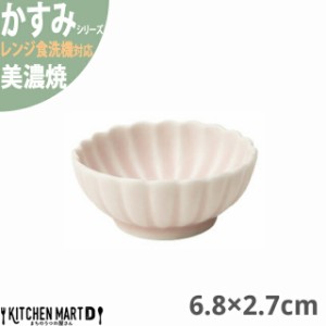 かすみ さくら 6.8×2.7cm 浅小鉢 小鉢 美濃焼 約50g 日本製 和食器 皿 鉢 ボウル 食器 サラダ 朝食 おしゃれ 陶器 しのぎ 鎬 光洋陶器 