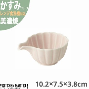 かすみ さくら 9.8×8×4.3cm 口付小鉢 小鉢 美濃焼 約80g 日本製 和食器 皿 鉢 ボウル 食器 サラダ 朝食 おしゃれ 陶器 しのぎ 鎬 光洋