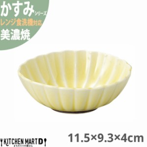 かすみ 黄 11.5×9.3×4cm 楕円 小鉢 美濃焼 約95g 175cc 日本製 イエロー 黄色 和食器 皿 鉢 ボウル 食器 醤油皿 漬物皿 朝食 おしゃれ 