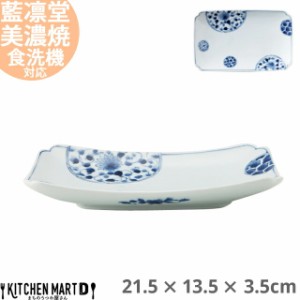 藍凛堂 花伊万里 RI 焼物皿 21.5×13.5×3.5cm 美濃焼 国産 日本製 長角皿 平皿 プレート 刺身皿 焼き物皿 深い 大きい おしゃれ 染め付