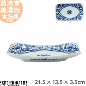 藍凛堂 間取花紋 RI 焼物皿 21.5×13.5×3.5cm 美濃焼 国産 日本製 長角皿 平皿 プレート 刺身皿 焼き物皿 深い 大きい おしゃれ 染め付