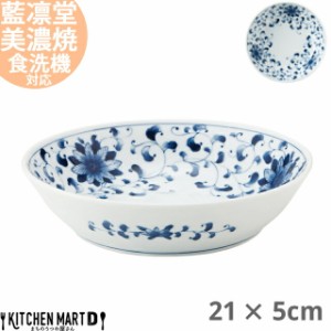 藍凛堂 菊唐草 21×5cm 洋風パスタ 丸皿  美濃焼 国産 日本製 プレート パスタ皿 カレー皿 盛皿 刺身皿 天麩羅皿 深い 大きい おしゃれ 