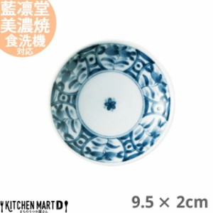 藍凛堂 間取藍花 ZO三〇皿 丸皿 9.5×2cm 美濃焼 国産 日本製 プレート 小皿 醤油皿 深い おしゃれ 染め付け 青 陶器 磁器 丸