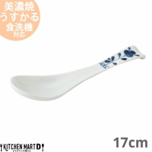 藍凛堂 うすかる 立花 UKレンゲ 17cm 美濃焼 国産 日本製 染め付け 青 軽い 軽量 陶器 磁器 食器 中華 和食 うどん ラーメン チャーハン 