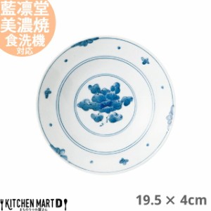 藍凛堂 濃牡丹 RIリム六〇 深皿 19.5×4cm 美濃焼 国産 日本製 プレート パスタ皿 カレー皿 盛皿 刺身皿 天麩羅皿 深い 大きい おしゃれ 